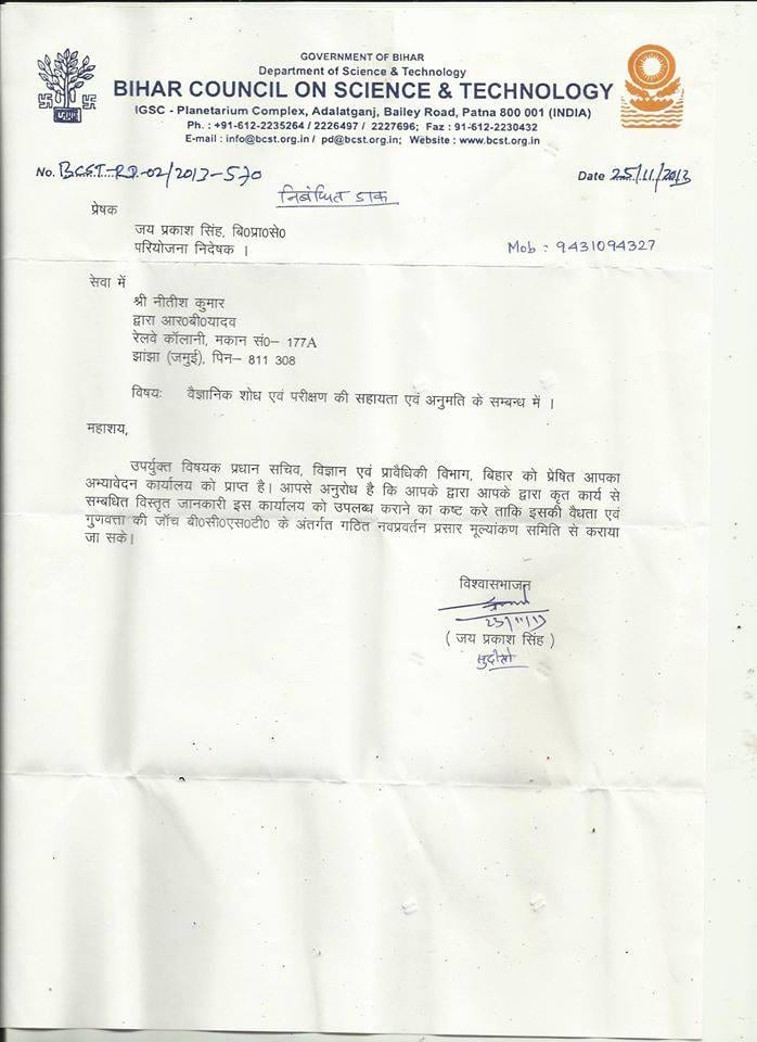 Bihar Council of Science and Technology - Nitish Kumar (thenitishkr), 2013 forensic record